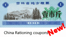 Go to Rationing coupons list